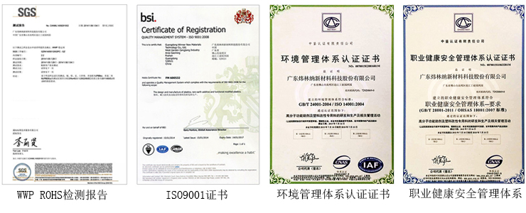 透明制品稀土钙锌稳定剂认证证书