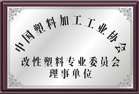 PVC稳定剂厂家—新2体育平台（中国）有限公司荣誉证书