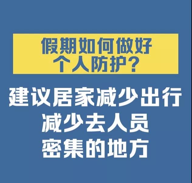 【新2体育平台（中国）有限公司钙锌稳定剂动态】延迟开工通知1